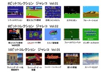 互換機「レトロデュオ」向けにカートリッジ3種を販売─『燃えろ!!プロ野球』などジャレコの5作品をそれぞれ収録 画像