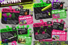 『スプラトゥーン2』ジェットパックやスーパーチャクチなどの特徴が判明！ 先行試射会に先駆けチェックしよう 画像