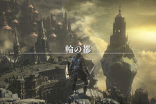 『DARK SOULS III』DLC第2弾「THE RINGED CITY」プレイレポ―輪の都で竜に挑み、最果ての砂漠で黄昏れる