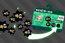 『スプラトゥーン2』では好みのギアがぐっと作りやすくなる！ダウニーよりスゴい「スパイキー」の情報が公開 画像