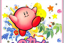 【hideのゲーム音楽伝道記】第56回：初代『星のカービィ』 ― カービィのはじめての冒険を彩る音楽 画像
