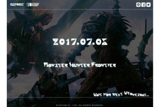 『MHF-Ｚ』歴代ビジュアルが掲載されたティザーサイトが公開、2017年7月5日に何かが起こる？ 画像