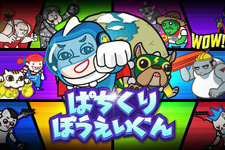 最大10倍速のディフェンスバトルが登場！『ぱちくりぼうえいぐん』配信開始 画像
