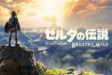 『ゼルダの伝説 BotW』リンクの足音は女性が演じていた！ 効果音に関する裏話をお披露目 画像