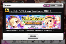 『デレステ』「3Dリッチ」モード実装！新曲「リトルリドル」引っ提げたイベントも 画像