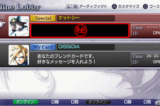 『DISSIDIA FINAL FANTASY』「あかいつばさ」のPASS公開 画像
