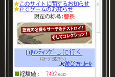 『Heroes in the Sky』レアアイテムは連動モバイルサイトで入手せよ 画像