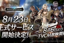 スマホ向けMMORPG『リネージュ2 レボリューション』8月23日より正式サービス開始決定！ 画像