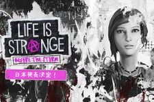 クロエの物語描く『ライフ イズ ストレンジ ビフォア ザ ストーム』国内発売決定！ 画像