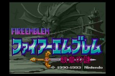 【昨日のまとめ】あなたが好きな『ファイアーエムブレム』作品は？、活気づく“最近のSTG展開”に迫る、9月14日午前7時にNintendo Directを実施…など(9/12) 画像