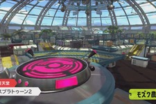 『スプラトゥーン2』あの「モズク農園」が復活！巨大シェルターや新ステージ情報が公開 画像