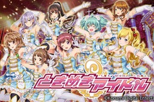 【昨日のまとめ】『ときメモ』シリーズに新展開！『ときめきアイドル』発表、『スプラトゥーン2』「読者が望むバランス調整」1位は“アッパー調整”、岸田メルが“イケメン”なコスプレ姿を披露…など(9/15) 画像