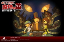 『レイトン教授と魔神の笛』2009年秋発売決定！新・3部作の幕開け 画像