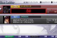 『DISSIDIA FINAL FANTASY』「ジークフリード」のPASS公開 画像