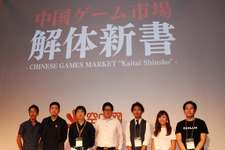 【TGS2017】中国産スマホゲームの日本進出を語る！「進出しない理由は無い市場」 画像