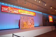 少年サンデー・少年マガジン生誕50周年大同窓会に行ってきました 画像