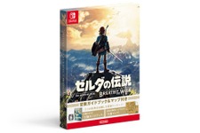 Switch版『ゼルダの伝説 BotW』に新パッケージが登場―“ガイドブック＆マップ”で冒険をサポート 画像