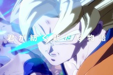 『ドラゴンボール ファイターズ』第3弾PV公開！オリジナルストーリーモードの概要も明らかに 画像