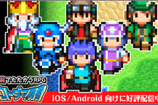 iOS/Android『コトダマ勇者』配信開始、名前から生成されたキャラを使って戦うRPG 画像