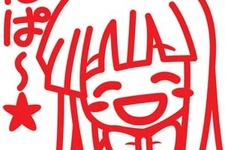 『ひぐらし絆・螺』“にぱ☆スタンプ”ほか、予約＆限定版特典を公開 画像