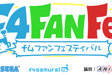 『f4ファンフェスティバル』ライブ配信視聴ページが公開―『ワンダーグラビティ』の声優が登場するステージイベントも 画像