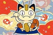 ポケモンセンター全店で「ニャースまつり」実施 画像