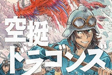 電書で買える「ゲーマーにオススメしたいマンガ」7本 画像