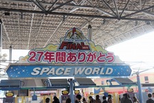 またいつか、スペースワールド―園内には27年分の「ありがとう」があふれていた 画像