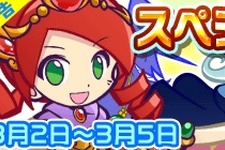 『ぷよクエ』「旅の勇者りんご」をはじめとした、計10キャラの「★7へんしん」が決定！ 画像