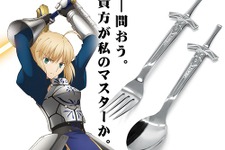 あなたも聖剣の担い手に！？『Fate』のエクスカリバーをモチーフにしたスプーン＆フォークセットが発売決定 画像