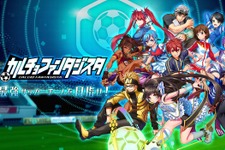 『カルチョファンタジスタ』新たなステージが追加！ゲームを楽しむための解説動画も公開 画像