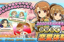 手軽に恋愛が体験出来ちゃう！？『おきらく恋愛体験(シミュレーション)』20009年4月登場！ 画像