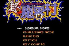 あの激ムズアクションの純血種『超魔界村』がケータイアプリとして忠実移植され登場！ 画像