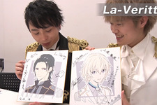 『Readyyy！』キャンペーン第5弾開催―「La-Veritta」キャストサイン入り色紙をプレゼント 画像