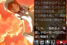 原作とは異なる結末も!?『ひぐらし絆・螺』「罪滅し編」の詳細が判明 画像