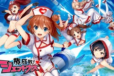 『療成敗！ジェットナース』配信開始後の緊急メンテナンス実施のお詫びと、経緯・補填についてを発表 画像