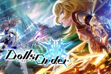 『ドールズオーダー』30万ダウンロード突破！記念クエストも開催中 画像