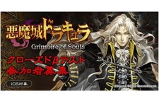 最大4人共闘の『悪魔城ドラキュラ Grimoire of Souls』発表！ 主役は有角幻也、アルカードやシャノアも参戦 画像