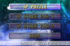 単純で明快、あのパズルボブルがWiiウェアにやってきた！『PUZZLE BOBBLE Wii』 画像