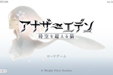 スマホ向けRPG『アナザーエデン』が配信1周年！－“いつ始めても十分に遊べる”本作の魅力と歴史を振り返る 画像