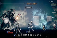 『OCTOPATH TRAVELER』新規Web CMが公開！イベントや激しい戦闘シーンを収録 画像