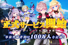 ネットマーブル新作『テリアサーガ』正式サービス開始！豪華記念イベントも多数開催 画像