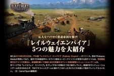フルローカライズの国内PS4『レイルウェイ エンパイア』ついに発売！鉄道王を目指せ 画像