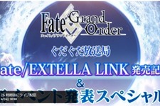 『FGO』「ぐだぐだ放送局」Twitterキャンペーン実施－7万RT達成で聖晶石12個ゲット！ 画像