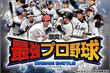 『激突！最強プロ野球ドリームバトル』、「ゲソてん」にてサービス開始－球団オリジナルグッズが当たる！ 画像