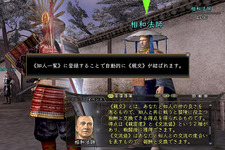 友と冒険『信長の野望Online』親交・師弟システムを導入 画像