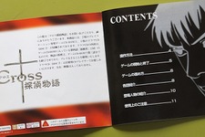 ちょうど20年前にサターン版『クロス探偵物語』が発売に！ 古き良き、そして色褪せない名作ADV 画像