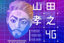 あの山田孝之がまさかのバーチャルYouTuber化！？この夏注目のPS4タイトルを紹介するMVが公開 画像