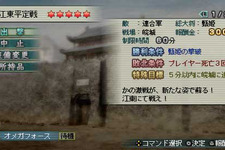 『真・三國無双 MULTI RAID』店頭でチームアタックGP開催 画像