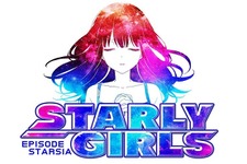 『スターリーガールズ』サービス終了を発表─7月27日12:00に幕を下ろす 画像